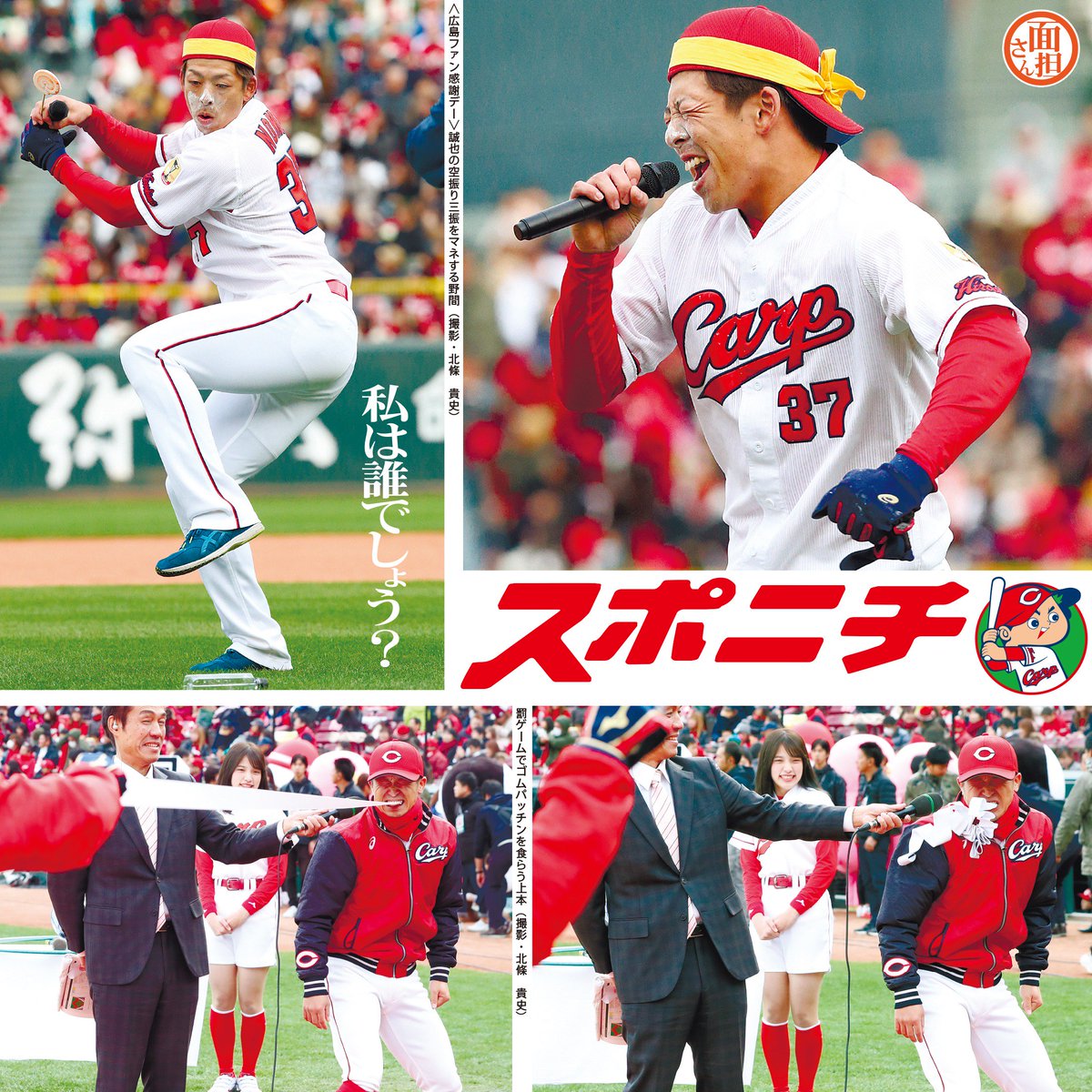 水金地火木ドッテンカープ 18年11月23日 金 ツイ速まとめ