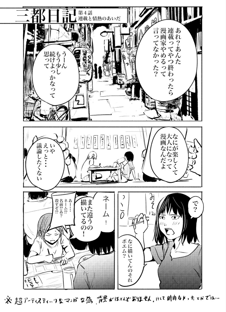 三都はコミティア126に合同誌で参加します。場所は「T03b」でございます。
今回も、天野雀さんや精霊くまうささん、きさきさんと一緒に描いてます。三都は表紙と6ページの漫画「三都日記」を描きました。
三都日記・・・描く時間半日しか…