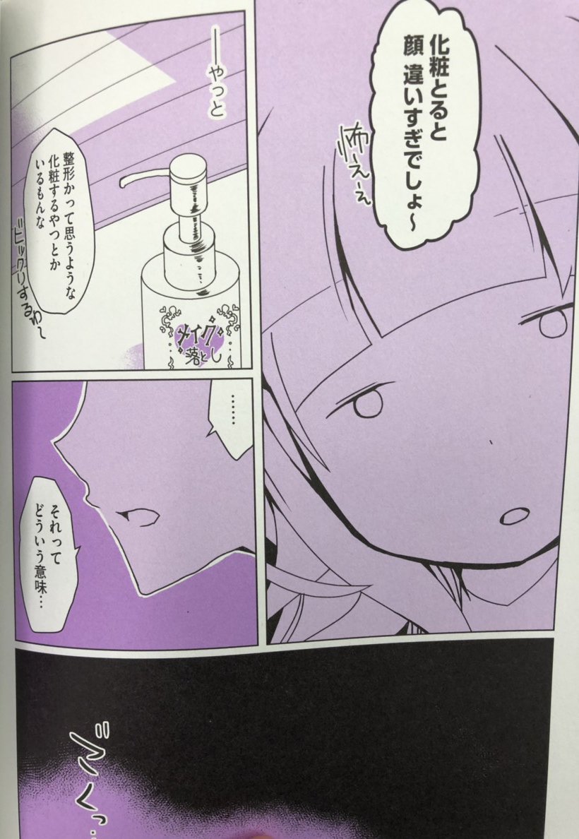 「自分の顔が嫌すぎて、整形に行った話」
推薦コメントを書かせていただいた書籍の見本をいただきました!
あらためてとっても切なく面白い話でした…!ぜひお読みください。
最後は作者の愛…