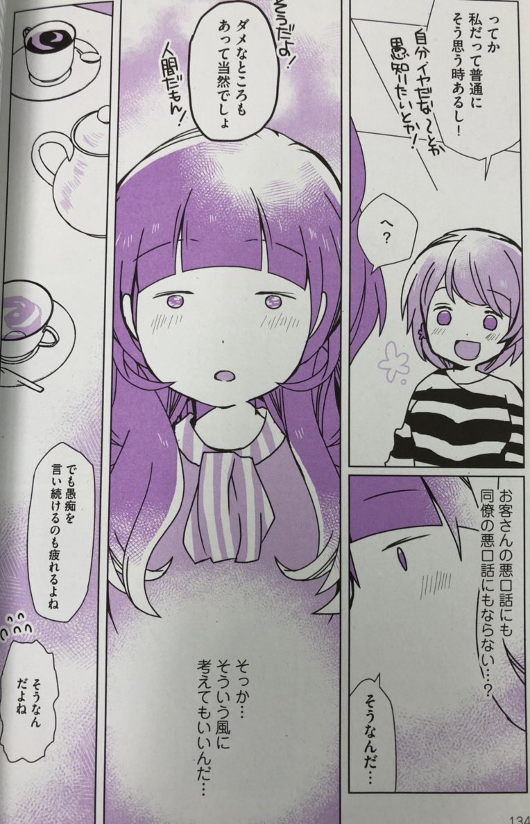 「自分の顔が嫌すぎて、整形に行った話」
推薦コメントを書かせていただいた書籍の見本をいただきました!
あらためてとっても切なく面白い話でした…!ぜひお読みください。
最後は作者の愛…