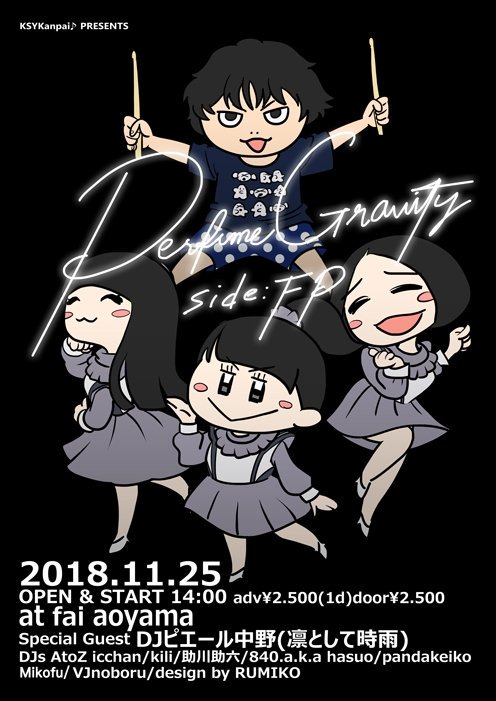 KSYKanpai's tweet photo. RT感謝!!
事前予約の締め切りは
11/2418:00まで!

Perfumeに捧げる
LIVE型FanEvent🎉
Fan史上最高の
PerfumeDJ登場!

【Special DJ】
DJピエール中野 (凛として時雨)

【11/25】
『Perfume Gravity side:FP』
@fai aoyama
詳しくは↓
https://t.co/jvNPtzeFaG  
#perfumegravity #prfm https://t.co/kdSk4bVjmc
