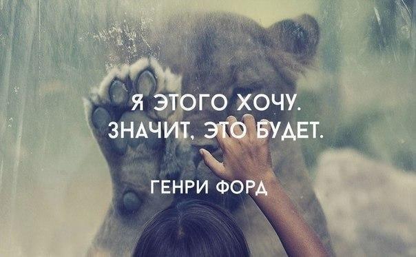 ...достичь всех своих целей