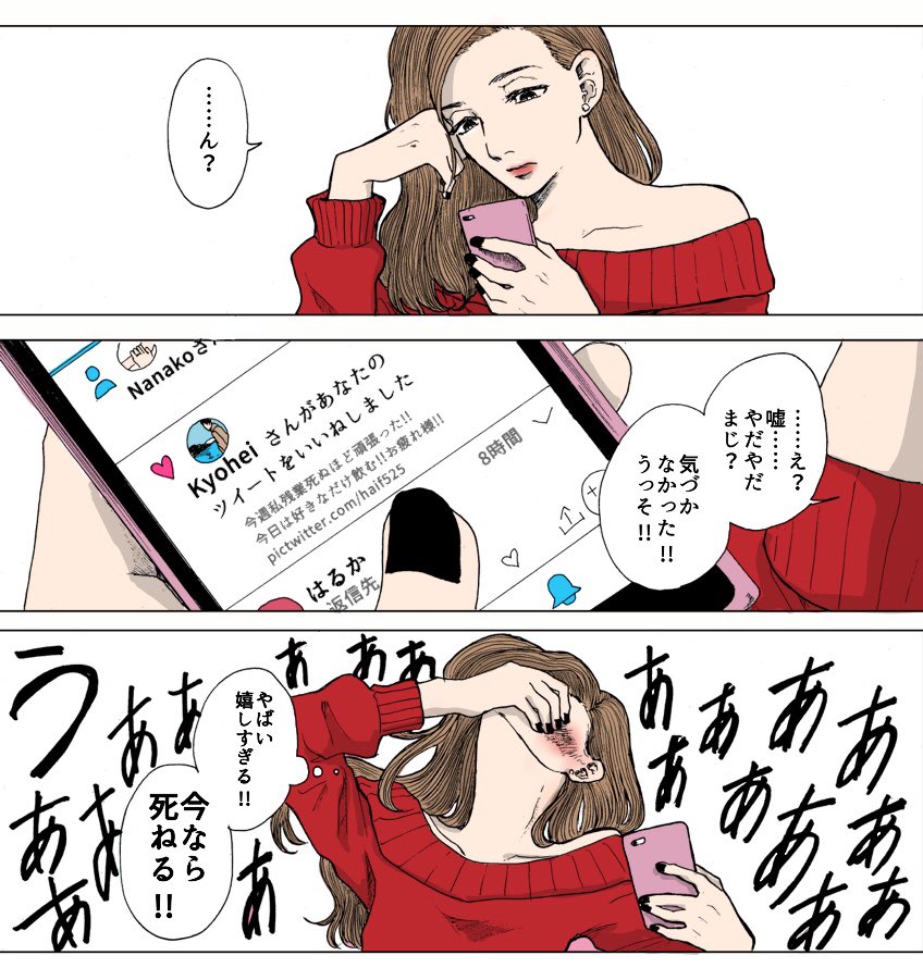 池田ルイ Rui Ikeda على تويتر 好きな人からの いいね は最強 イラスト 片思い 恋愛 漫画 コミック