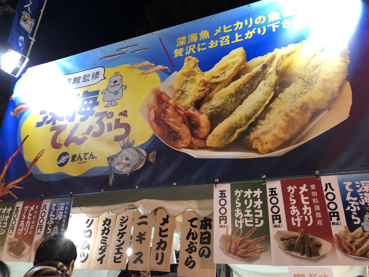 メヒカリ唐揚げ Twitter Search Twitter