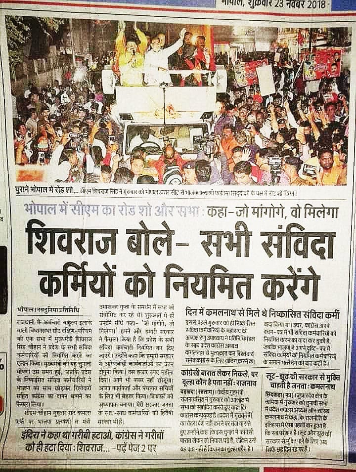 GIRIRAJ143SAHU's tweet photo. ढेला नहीं दूंगा कहते कहते आई
मामा को संविदा की बहुत जोर से याद।
@PMOIndia @AmitShah @amitsalichouka @ZeeNews @Samvida_Veer @samvidamp @BJP4MP @BJPLive https://t.co/chT02Reopb