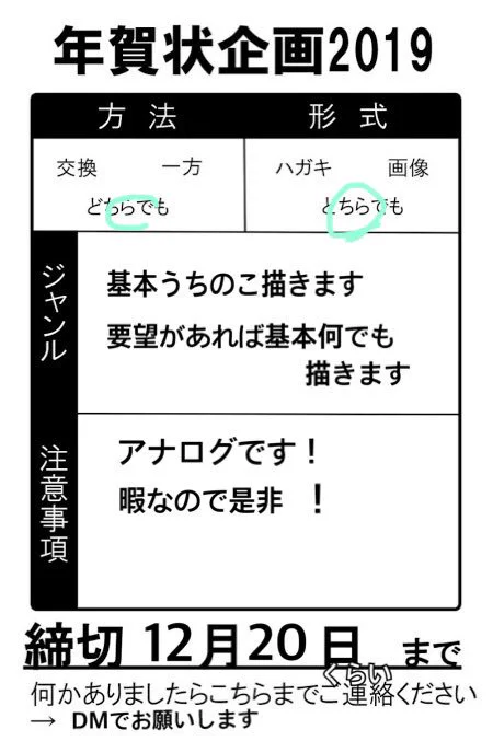 ぜひぜひ 