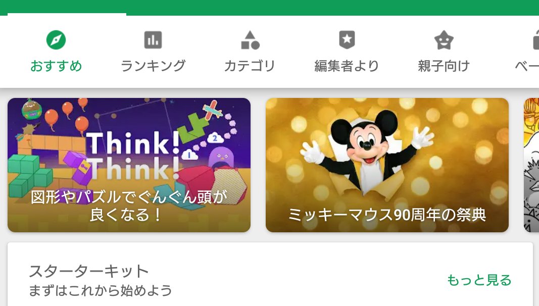 wonderfyinc's tweet image. シンクシンクがApple/Googleでダブルフィーチャーされています！いつも応援していただきありがとうございます！
12月は、久しぶりにワールドカップも開催予定！お楽しみに！！
#シンクシンク #ThinkThink