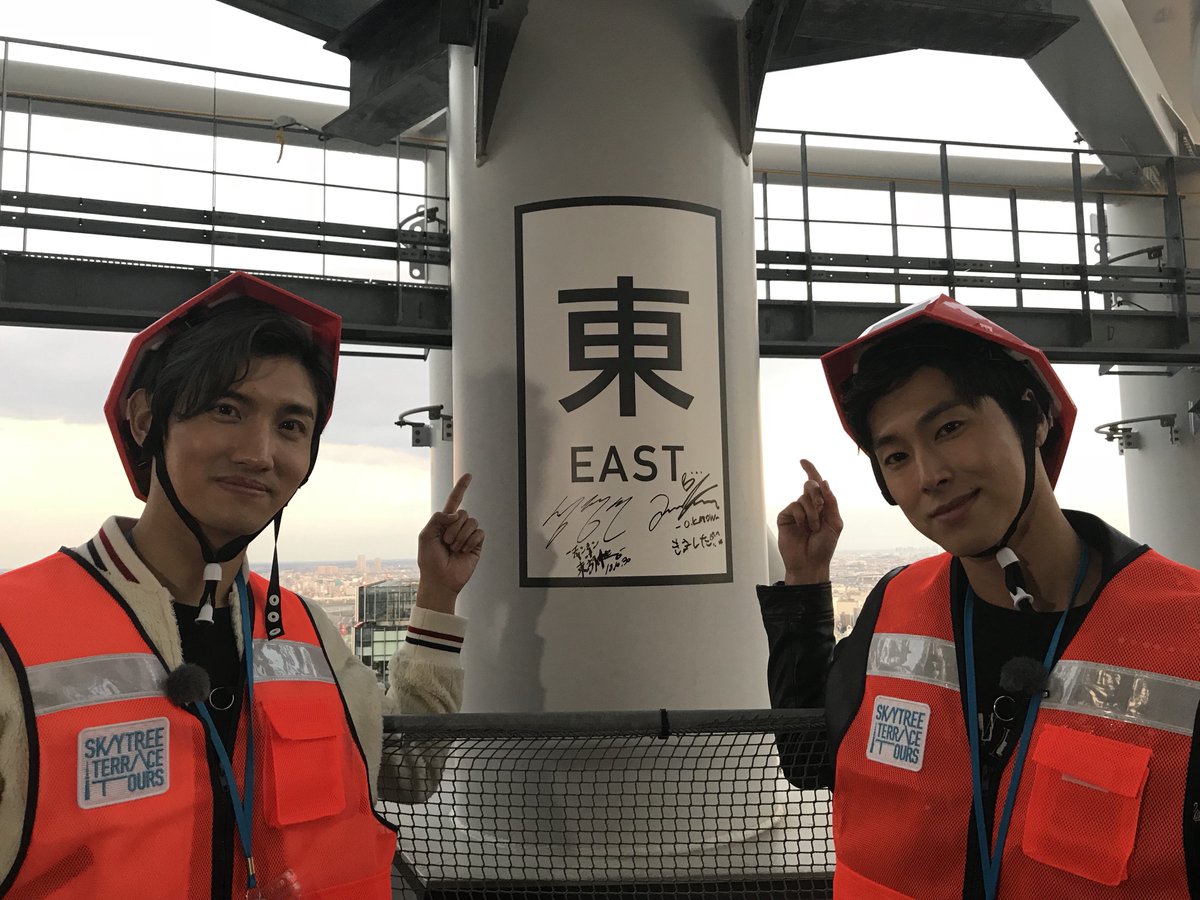 Pic 東方神起 Tohoshinki With Their Signatures On The East Pillar At Tokyo Skytree Terrace 155m During Their Filming For Tbs S Cdtv Jealous Tvxq Express