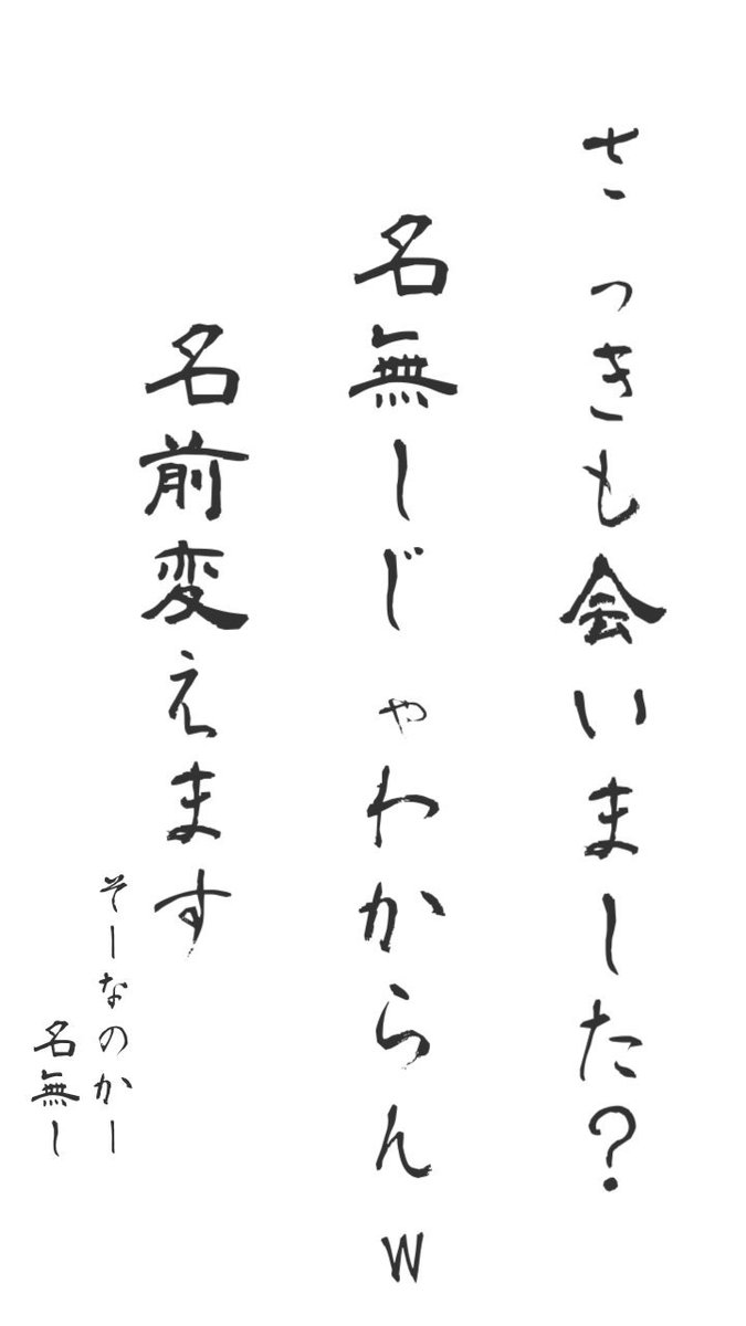 そーなのかー 五七五オンラインで一句詠みました さっきも会いました 名無しじゃわからんw 名前変えます 俳句読んでないけどこういうのが成立するのもこのゲームの面白さかねー 五七五オンライン T Co 2xmqq2x419 T Co