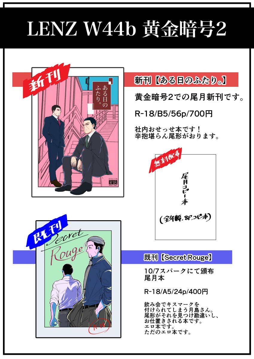 じろ お品書き 11 24黄金暗号2 尾月 黄金暗号2 T Co Vtnu2ievs9