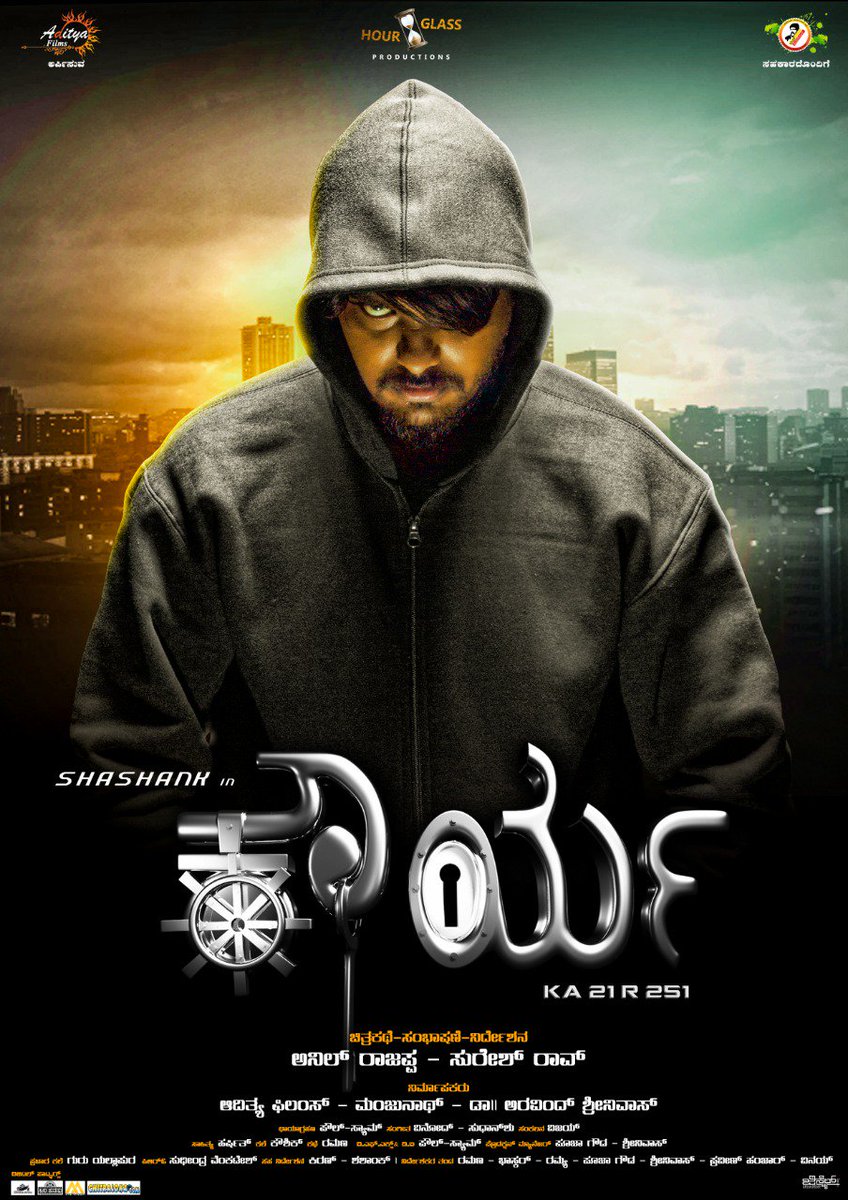 ಅನಿಲ್ ರಾಜಪ್ಪ ಹಾಗೂ ಸುರೇಶ್ ರಾವ್ ಜಂಟಿ ನಿರ್ದೇಶನದಲ್ಲಿ ರೆಡಿಯಾಗುತ್ತಿರುವ "ಕೌರ್ಯ"
ಚಿತ್ರದ 2 ನೇ ಪೋಸ್ಟರ್ ಪವರ್ ಸ್ಟಾರ್ ಪುನೀತ್ ರಾಜ್‌ಕುಮಾರ್ ಬಿಡುಗಡೆ ಮಾಡಿದ್ದಾರೆ 😍❤️✌️

#Kaurya #Team_Shankarnag #Shashank