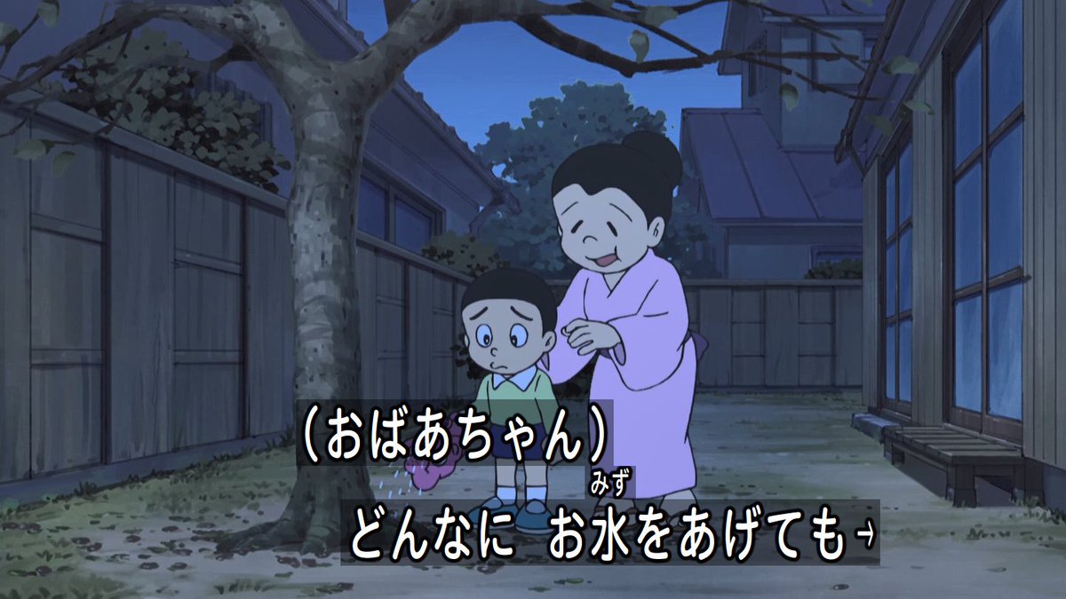 嘲笑のひよこ すすき のび太のおばあちゃん 久しぶりに登場 文字放送だと おばあちゃん 表記だけど 正しくは のび太の おばあちゃん が正解 これだとまるで のび太のパパのおばあちゃんみたいに取れる Doraemon ドラえもん