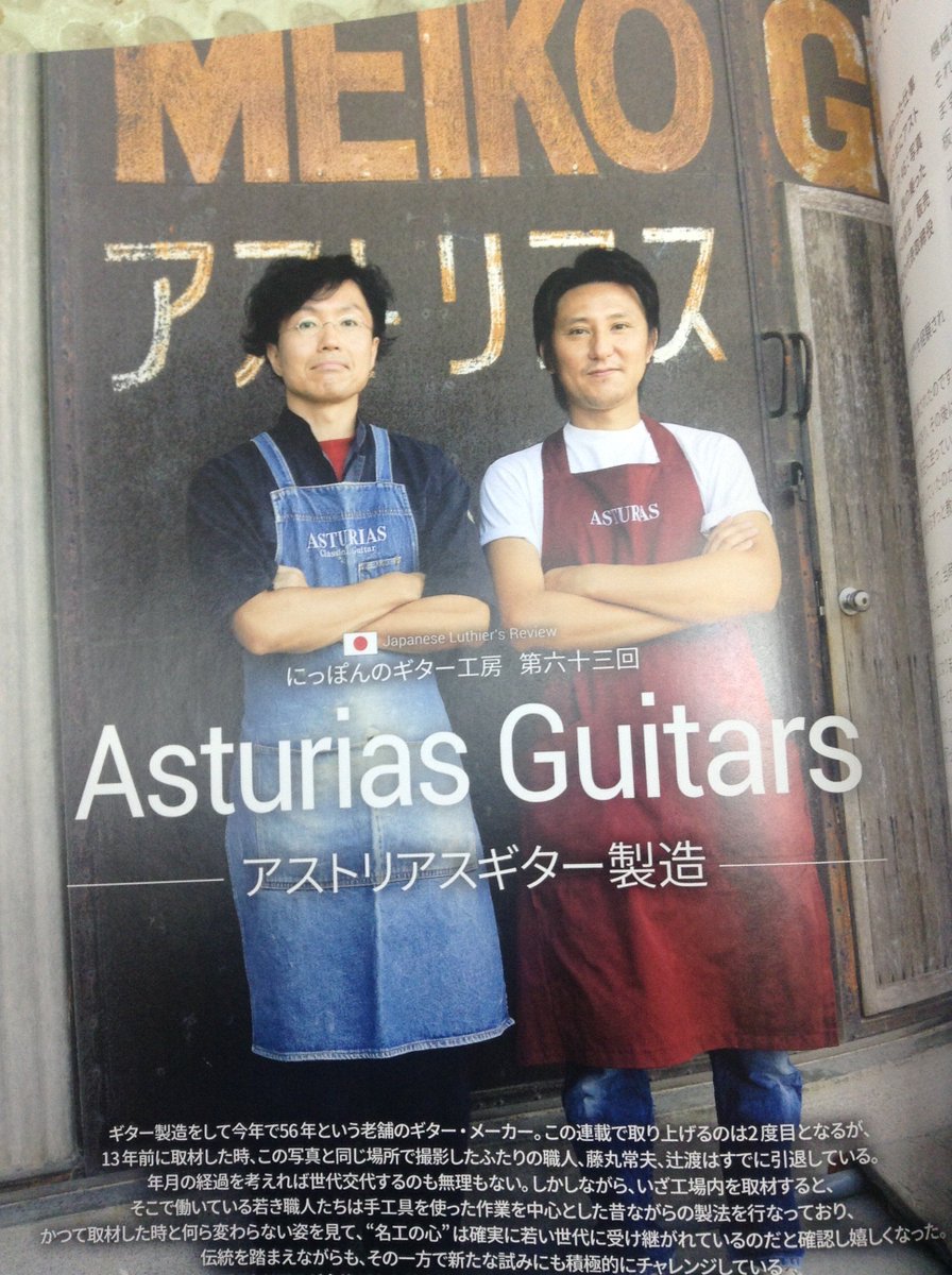 KetaroF's tweet photo. アコースティックギターマガジンVol７８に載りました。
左のボサボサが私です。 https://t.co/DfWEGS5Z8o