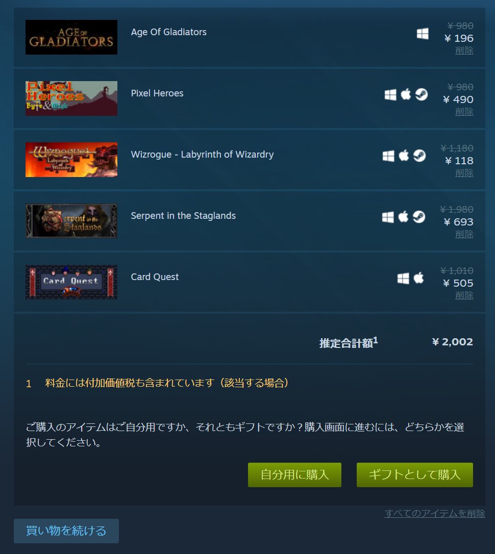 Steamオータムセール