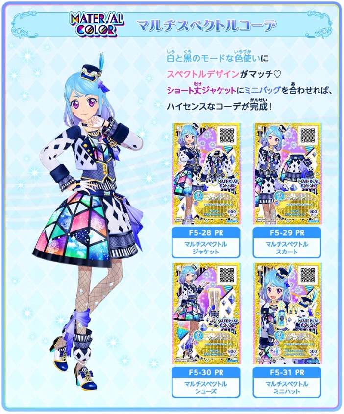 アイカツ マルチカラーコーデ 英語 海外 アイカツ！アンコール公式 on X: 