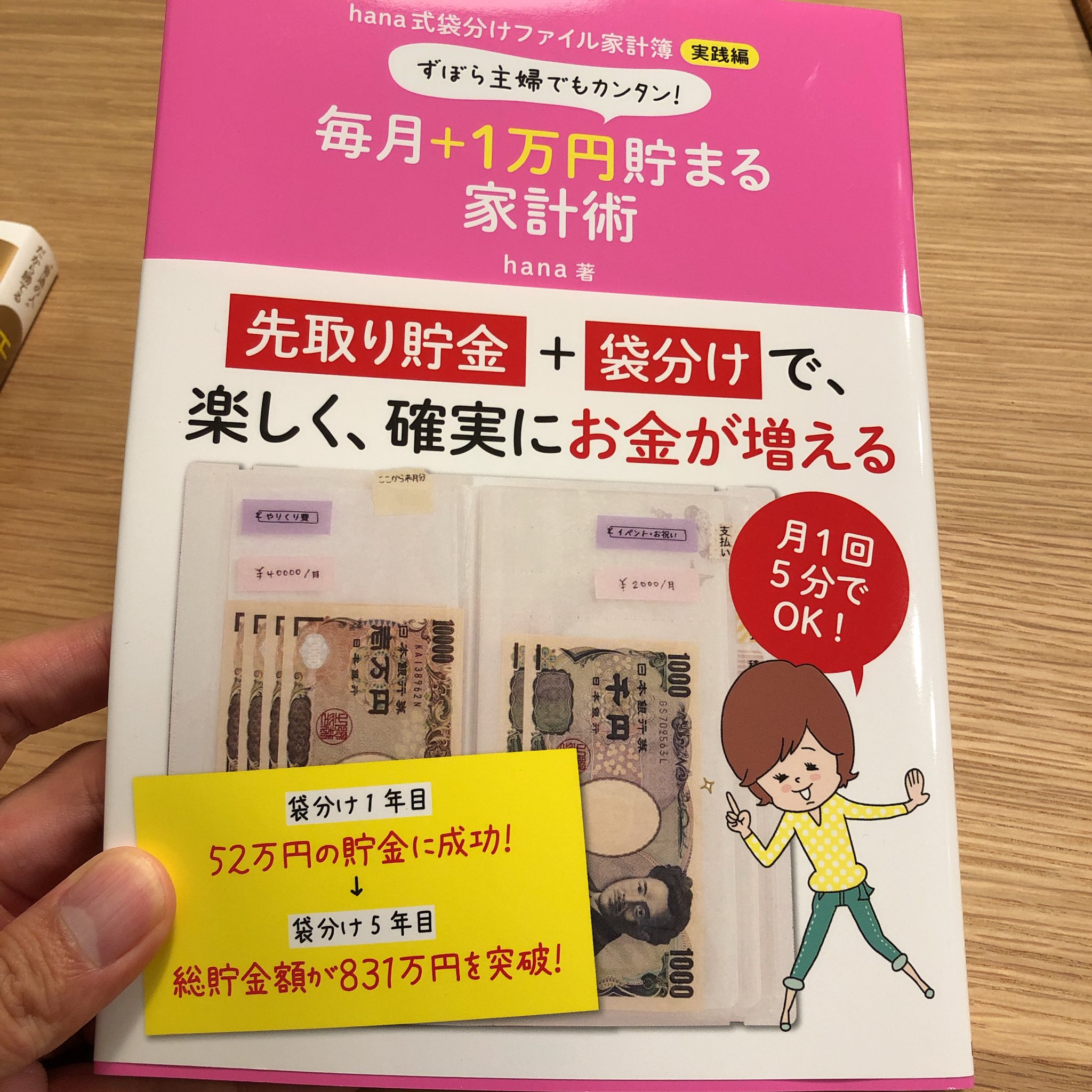 hana(o^^o)袋分けファイル家計簿(書籍)発売中 (@hana_iro87) / Twitter hana(o^^o)袋分けファイル家計簿(書籍)発売中 (@hana_iro87) / Twitter