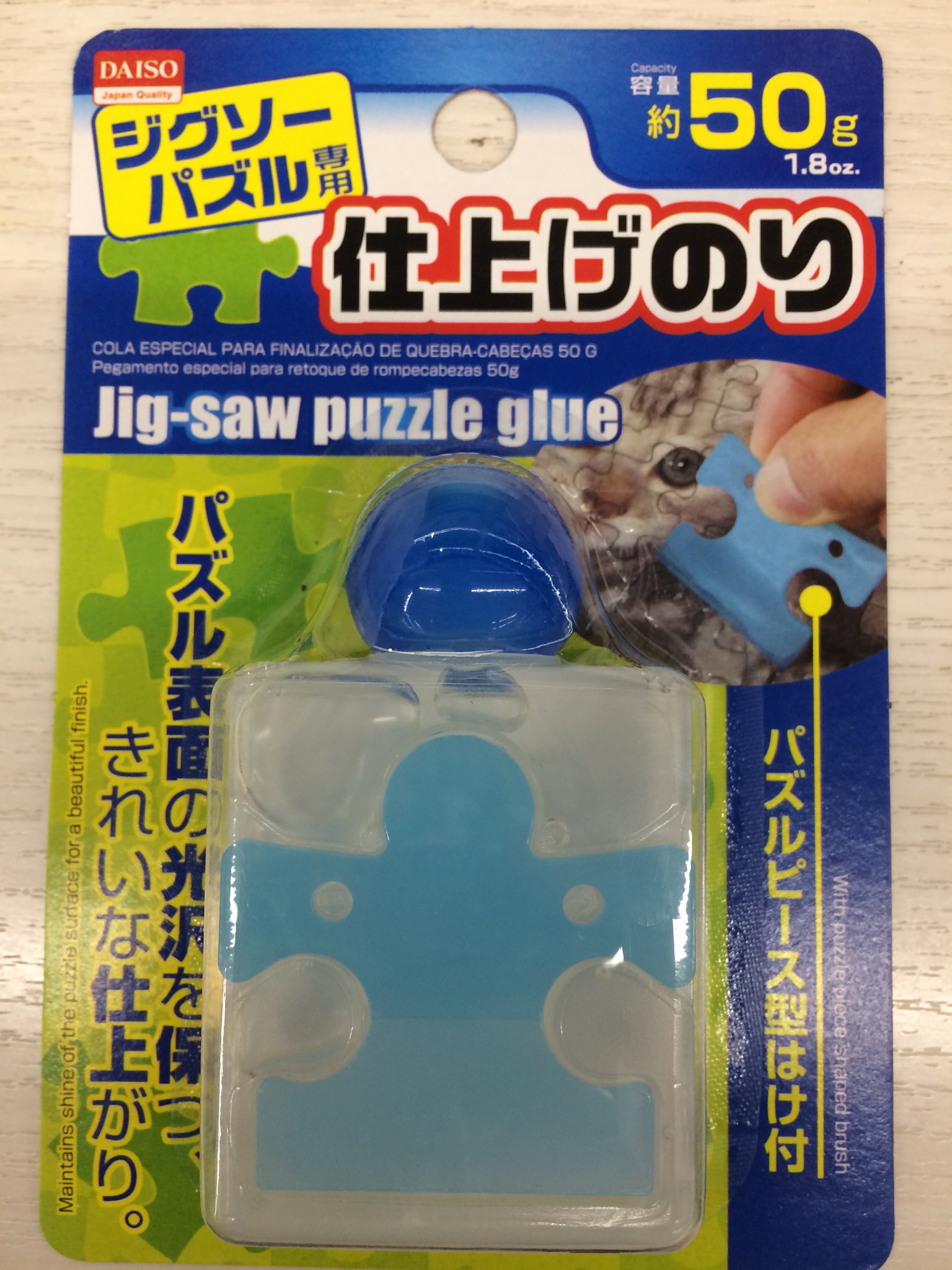 ジグソーパズル 専用仕上げのり のり パズル パズルピース型はけ付 ピンク 好きな量だけ使えます ジグソーパズルのり Digitalmedia Fi