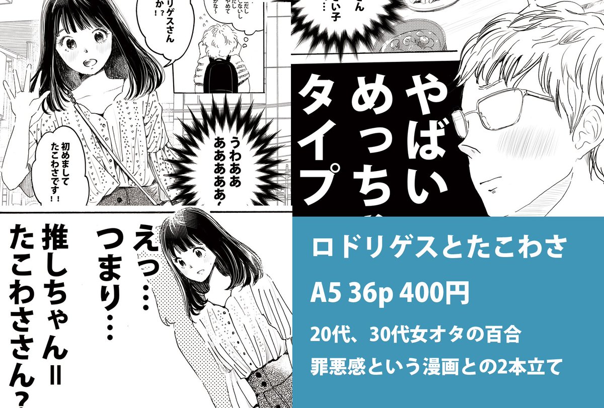 コミティア①
11/25 COMITIA126に「芥子」スペース:く63aで参加します!
新刊は「Delay-ディレイ-」A5 28p 300円
年の差百合漫画です。
既刊やサイン入り単行本なども持っていきます。
お品書きまとめました。どうぞよろしくお願いいたします? 