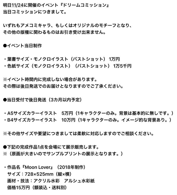 コミッションのtwitterイラスト検索結果 古い順 コミッションのtwitterイラスト検索結果 古い順