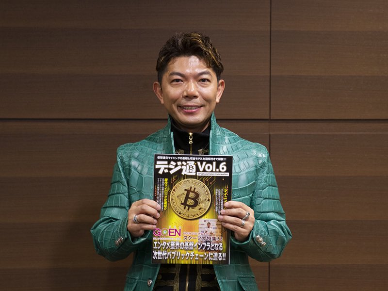 NOAHコインプロモーター「泉忠司」氏｜デジ通独占インタビュー（1/2）
dejitsu.jp/noah1/

WORLD BLOCKCHAIN FESTIVAL 2018にて、登壇前の泉氏へデジ通が独占インタビューを行いました。
#デジ通 #仮想通貨 #暗号通貨 #ノアコイン #NOHA  #BTC #ETH