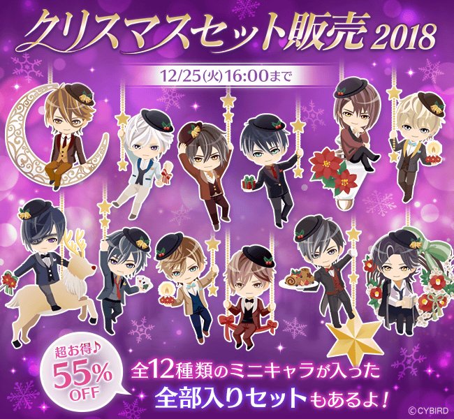 公式 イケメンヴァンパイア イケヴァン Ikemenvampire 18年11月 Twilog