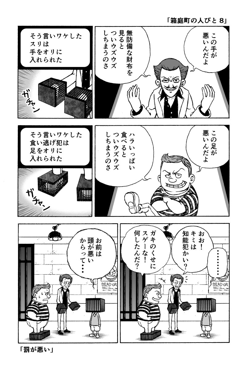 箱宮ケイ 漫画箱 A Twitter 僕がショート漫画に言葉 遊びを取り入れているのはロアルド ダール作品の影響 考える時に重宝しているのが 連想類語辞典 というサイト いろんな言葉を眺めていると発想が拡がります この 連想 というのは話作りにも重要だよね 画像は