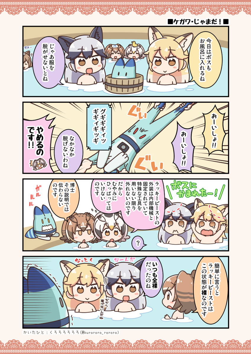 ボスもお風呂♨️ 