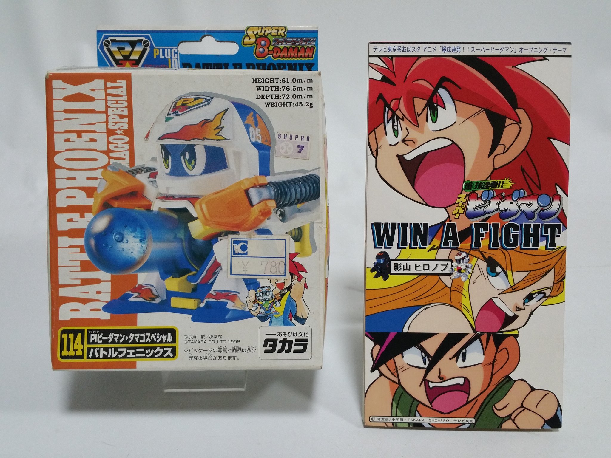 石水ひろの En Twitter アニメ爆球連発 スーパービーダマンオープニングcdをゲットしたので当時物新品のpiビーダマン タマゴスペシャル バトルフェニックスと一緒に写真撮ってみた たまらん 最高や スーパービーダマン バトルフェニックス T
