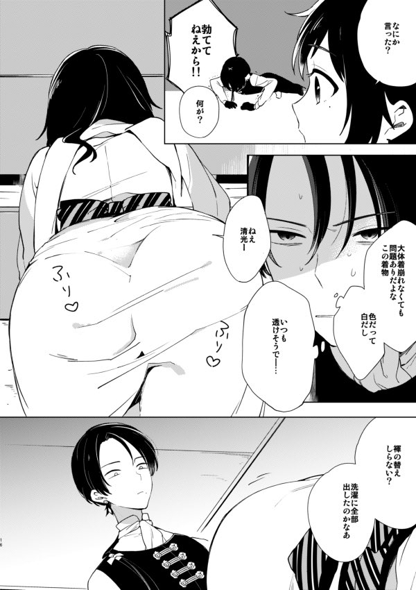 明日の極清安新刊サンプルあげてきました!
ほんとに遅くなってすいません…🙇‍♂️
明日は宜しくお願いします!

[R-18] 【閃華大合戦】新刊サンプル | プリコ♥閃華【フ40a】 #pixiv https://t.co/UknP34CxAd 