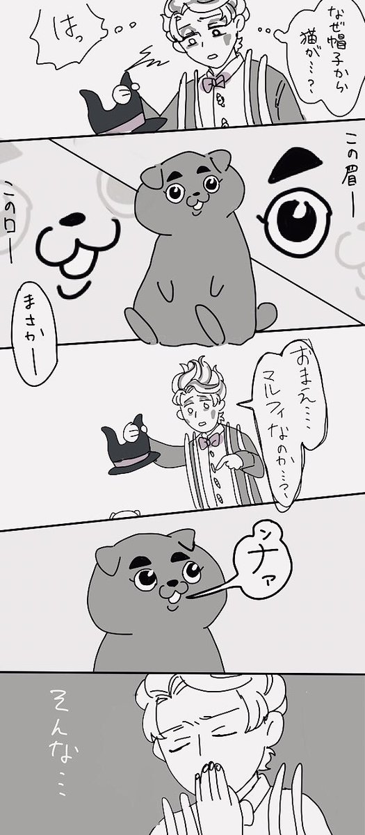 紫組と猫のめっちゃ雑な漫画 