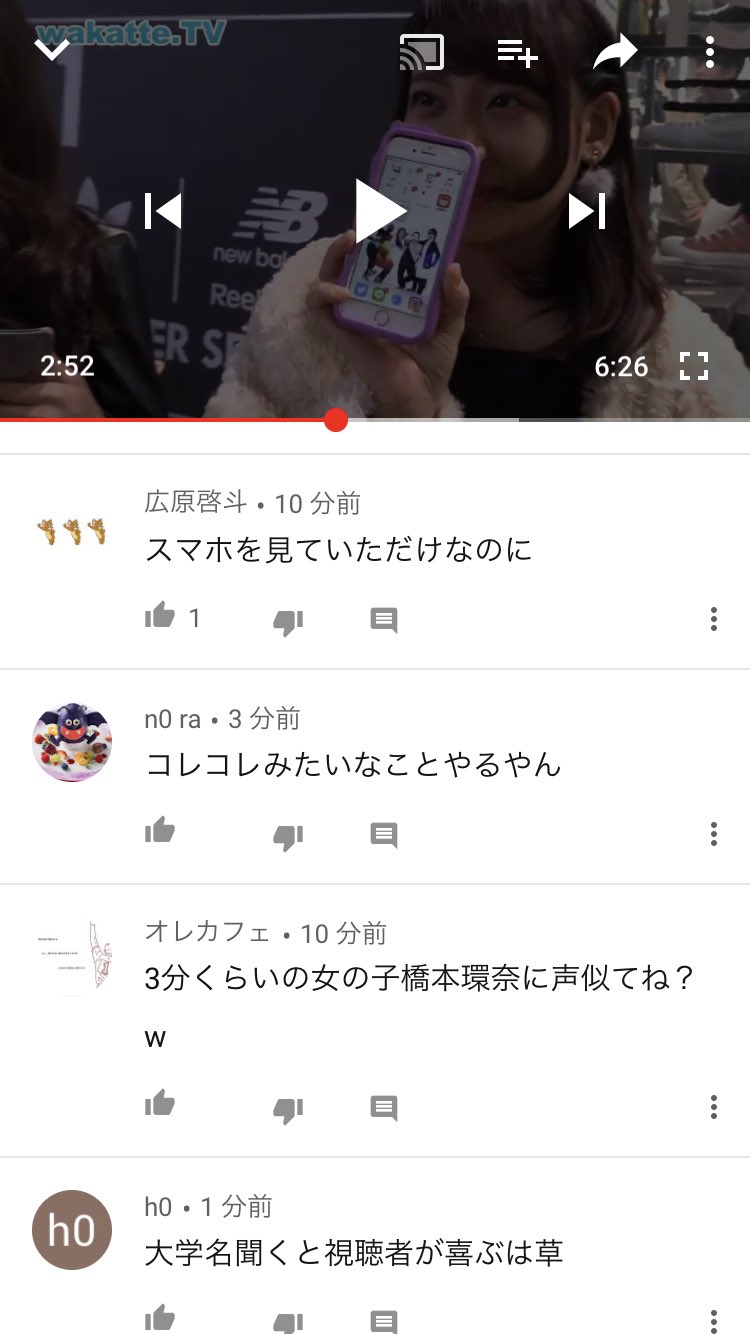 そがし先生 速報 そがし先生まさかのyoutubeデビュー 顔バレ乙 そして渋谷女子じゃないし 画面思いっきりmssp だし また橋本環奈さんって言われるし 声が Mssp Youtuber好きさんと繋がりたい わかってtv T Co V0p44oyrk0
