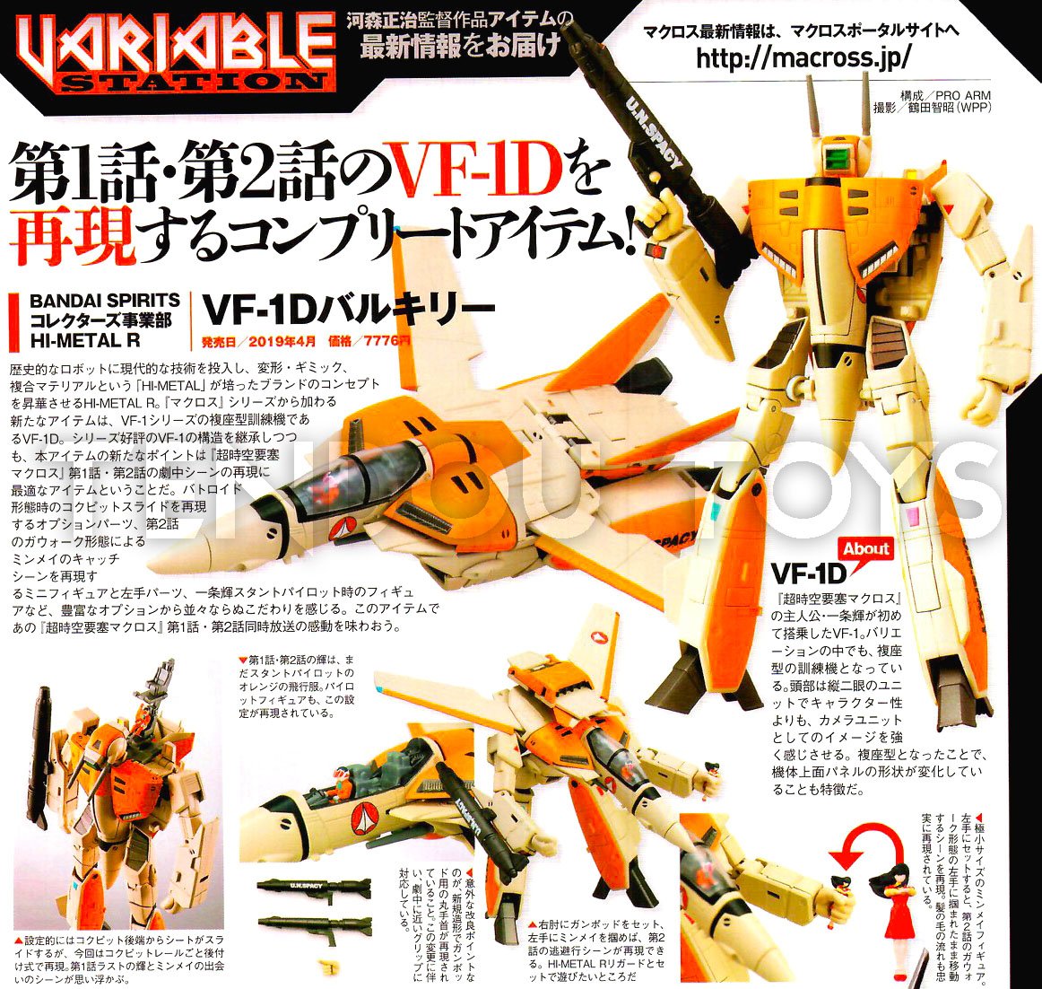 Tendou V Twitter Hi Metal R Vf 1d Valkyrie Now Official Update April 19 You Can Remove Minmay From Its Hand Xd This Does Looks Good Though Better Than The Hi Metal R Vf 2ss T Co Xbytsutzi0 Tendou V Twitter Hi Metal R Vf 1d Valkyrie Now Official Update April 19 You Can Remove Minmay From Its Hand Xd This Does Looks Good Though Better Than The Hi Metal R Vf 2ss T Co Xbytsutzi0