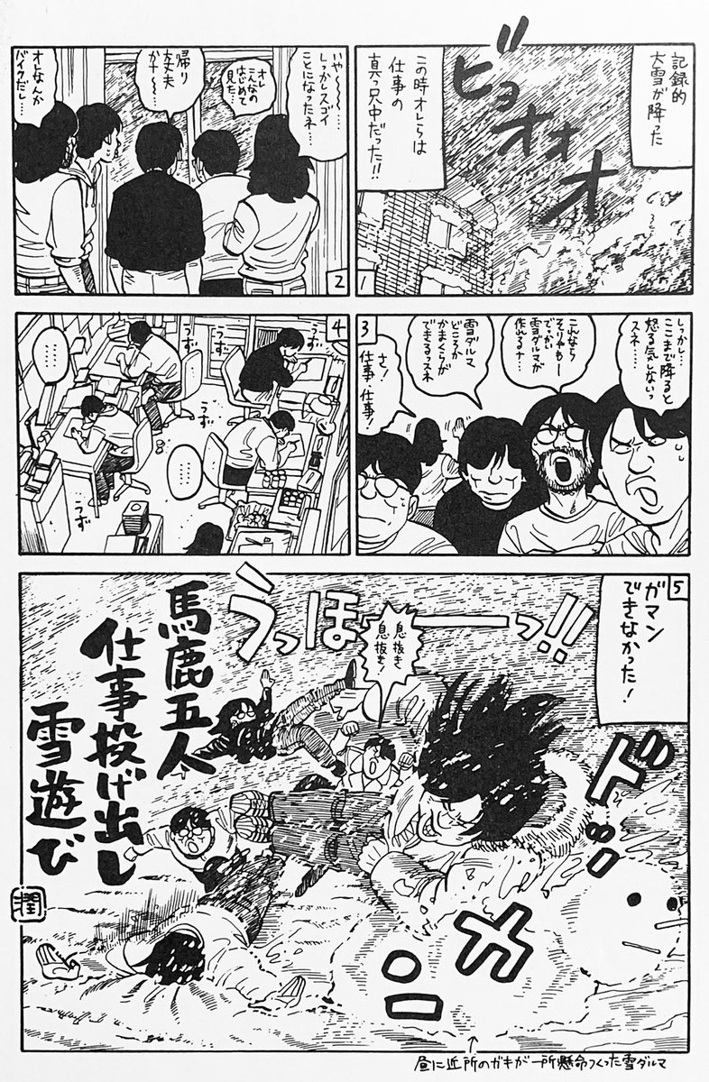 渡辺 潤 オマケ連載 代紋take2 45巻 46巻 今だから話せるがこの頃本当に地獄だった 机に向かうと家族を放ってる罪悪感でゲロ 帰宅すると仕事放ってる罪悪感でゲロ 終わりの見えない連載から逃げるため腕をへし折ろうと何度もした 怖くて