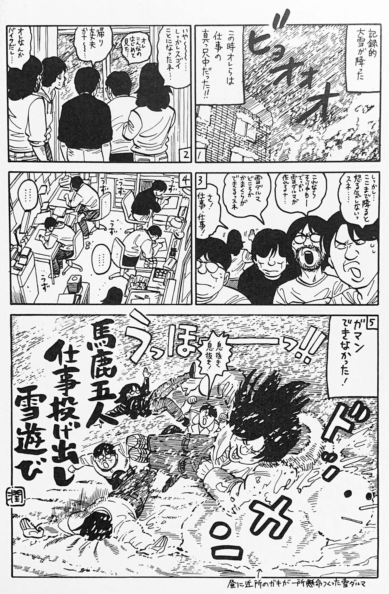 渡辺 潤 オマケ連載 代紋take2 47巻より 前回のぶっちゃけ裏話が重くて皆さんにご心配をおかけしました 申し訳ありませんm M ご安心下さい 今回はおなじみ電脳エロ猿エピソードです アホな大人を笑ってやって下さい T Co