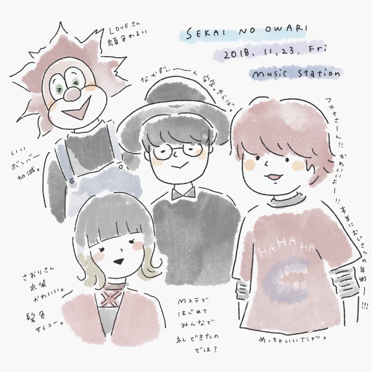 Twitter இல しろくまななみん セカオワmステ最高でしたという絵 Mステ Sekainoowari