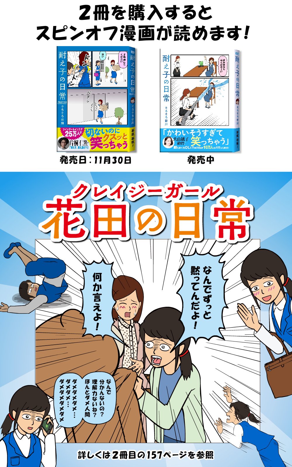 耐え子の日常書籍発売しました! on Twitter