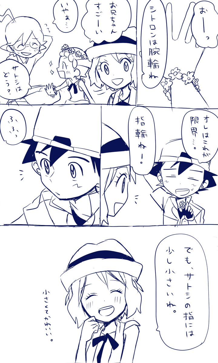 さとせれチャンで花指輪 