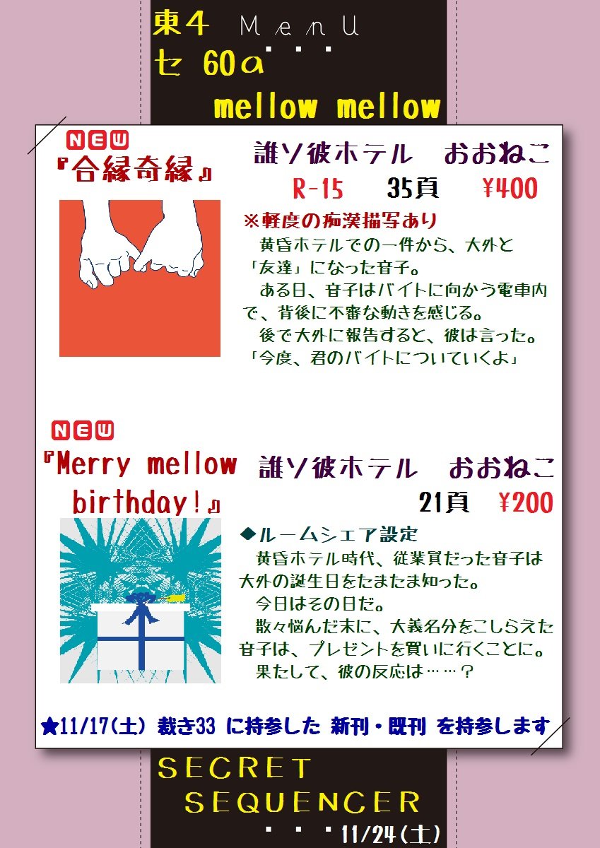 大外聖生 大外聖生