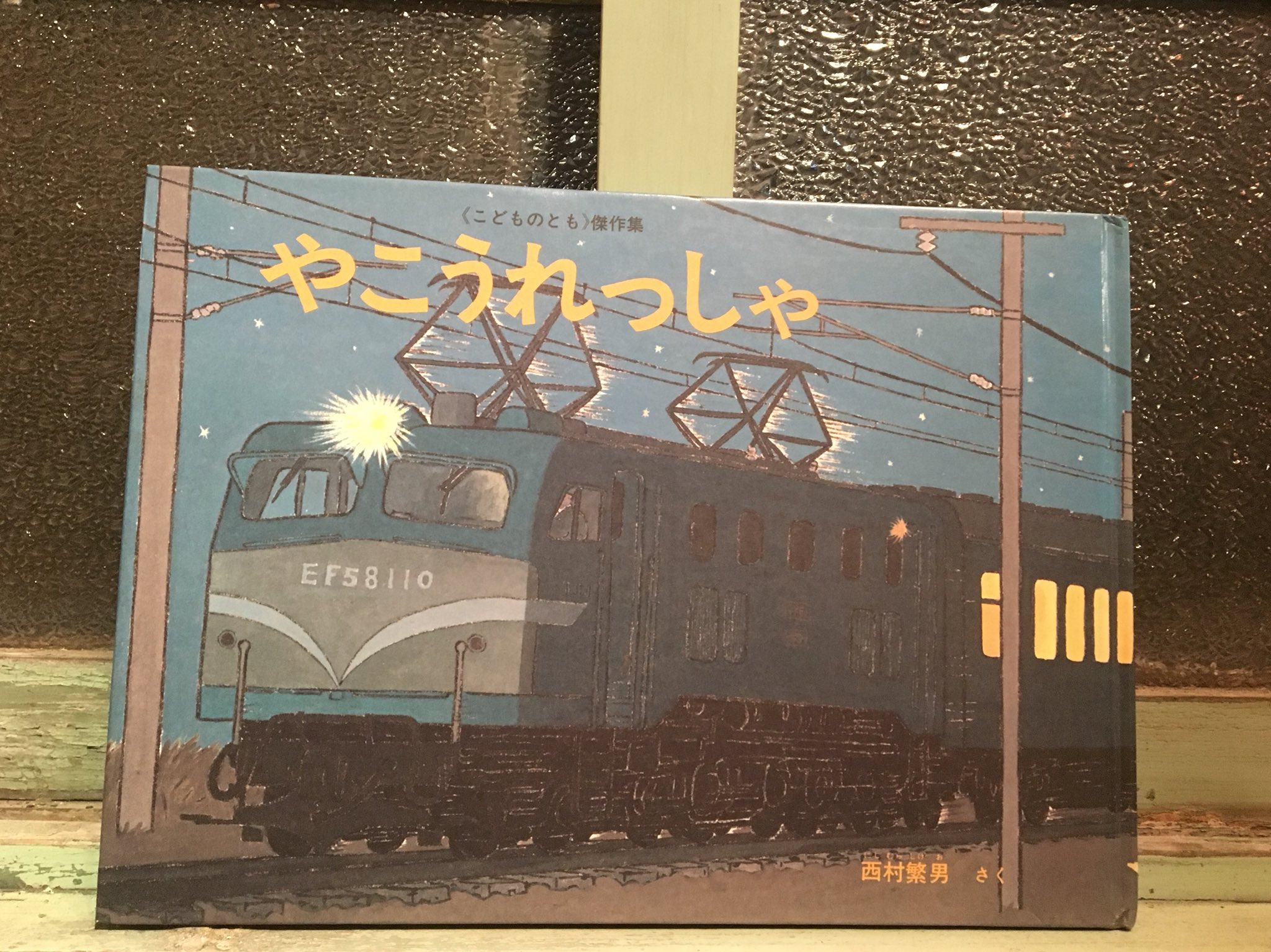 古本屋 弐拾dB(藤井) on X: 