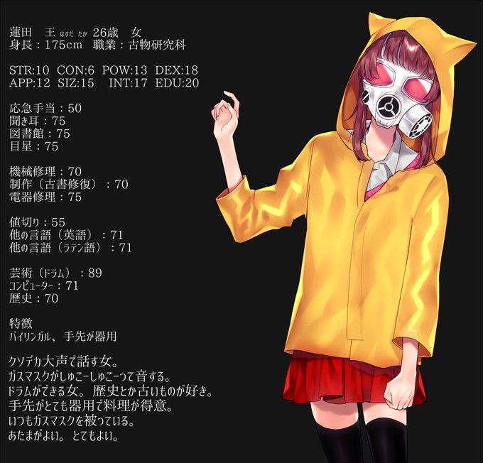 最高 クトゥルフ Siz 身長 女性 イラストをダウンロード 最高 クトゥルフ Siz 身長 女性 イラストをダウンロード