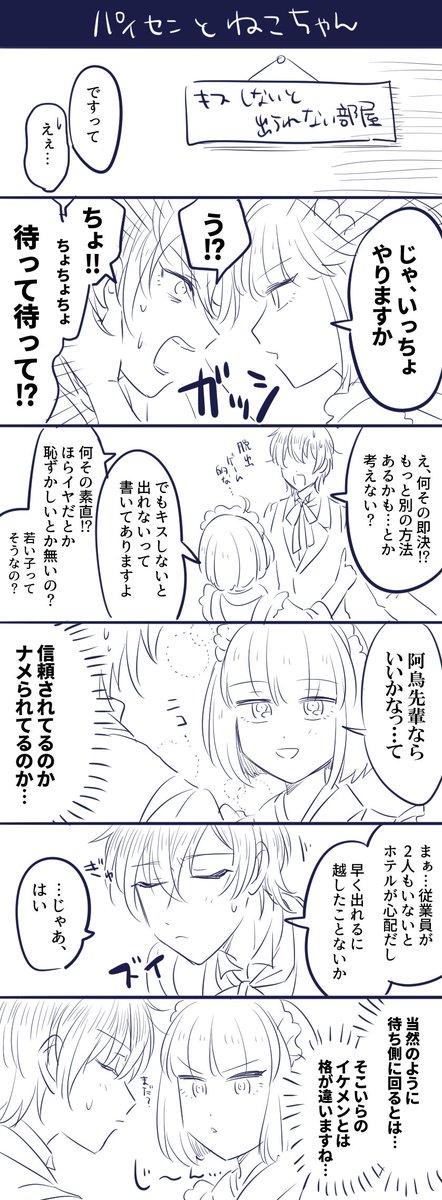 ねこあとあとねことねこおおおおねこ N番煎じですが 