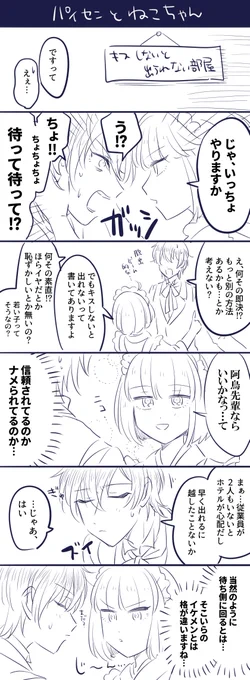 ねこあとあとねことねこおおおおねこ N番煎じですが 