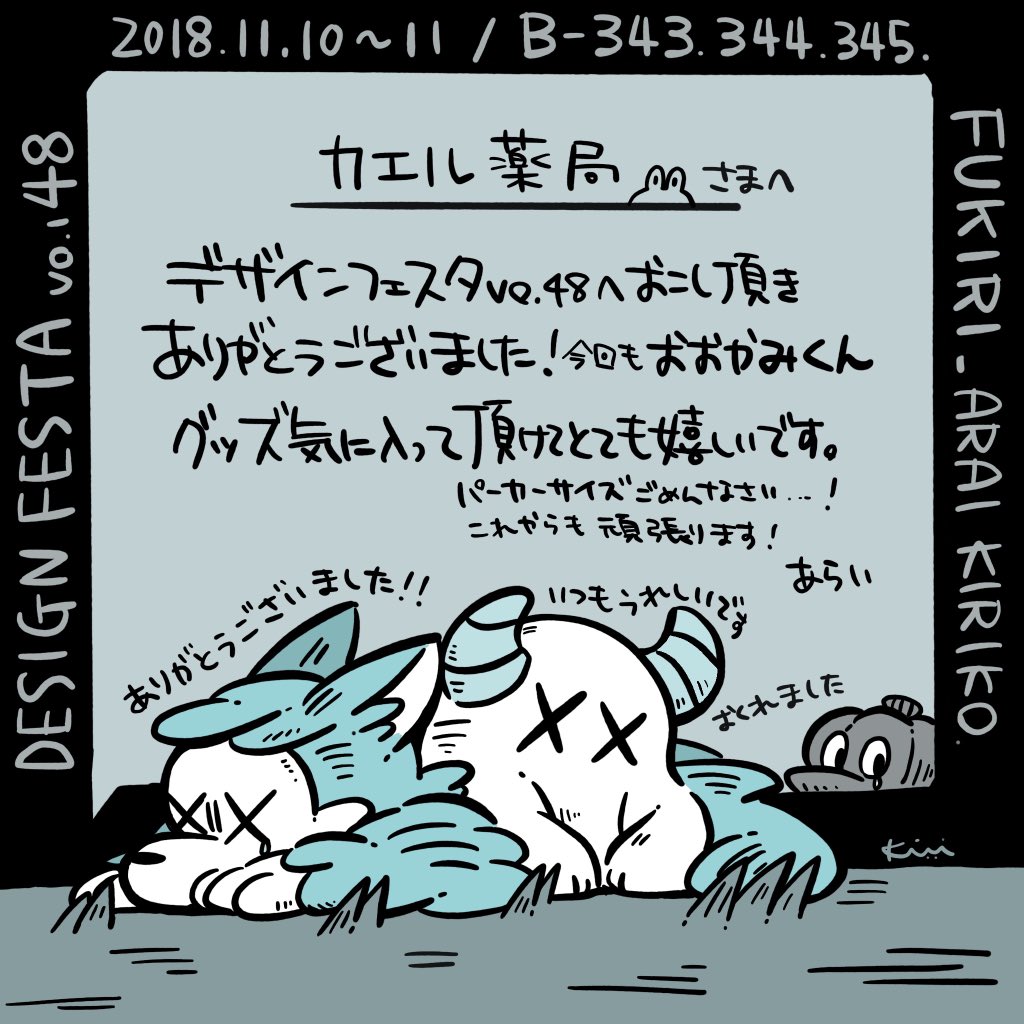 @hk_aetoniki いつも本当にありがとうございます! 