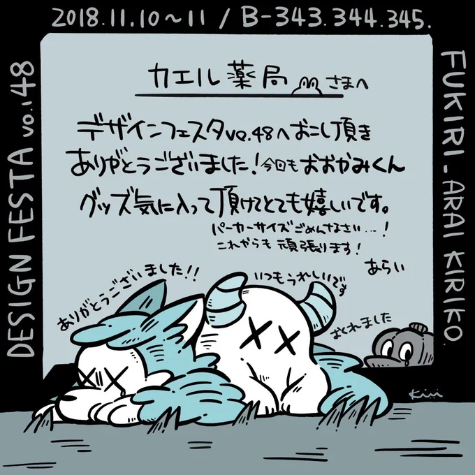 @hk_aetoniki いつも本当にありがとうございます! 