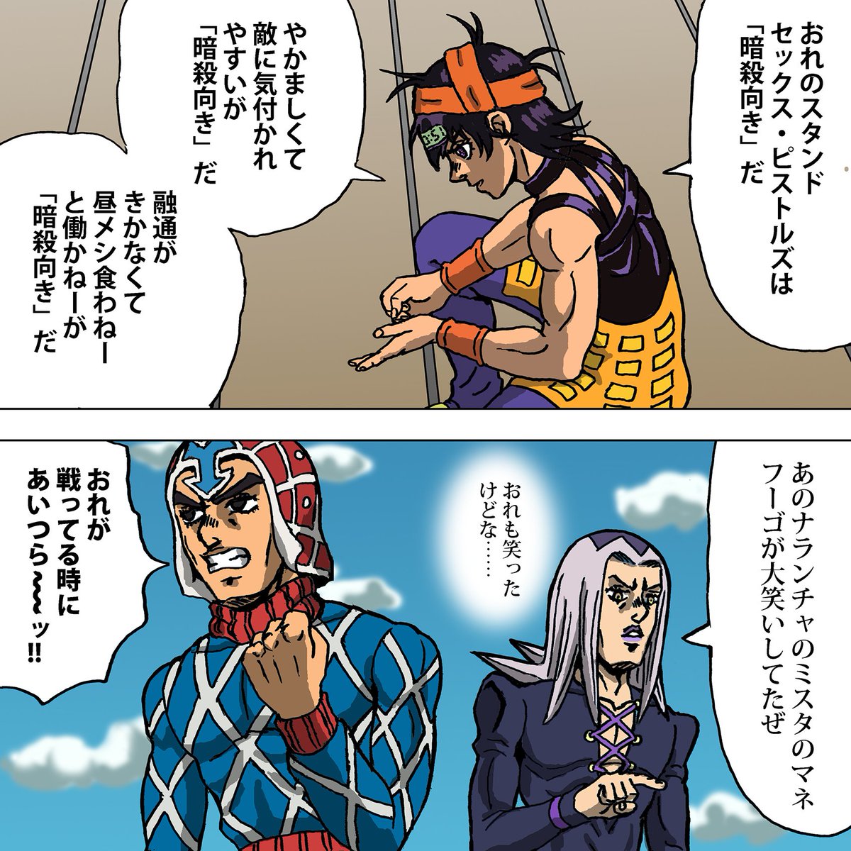 船での様子を後にムーディー・ブルースで見るミスタ
#jojo_anime 