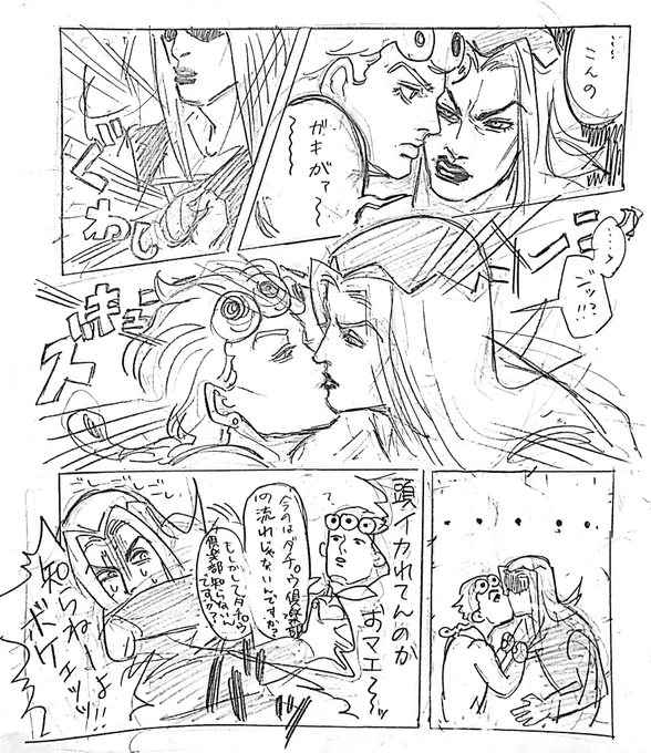 ※ジョルアバ※
ただチューさせたかっただけのダ○ョウ倶楽部ネタ(クソ) 