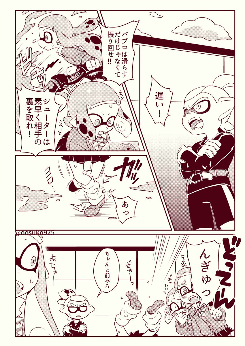 ちょっとエッチなスクールカーデチームとライダーの漫画※いい女装の日（ゴ.. | なおき:コロパ【う5】 さんのマンガ | ツイコミ(仮)