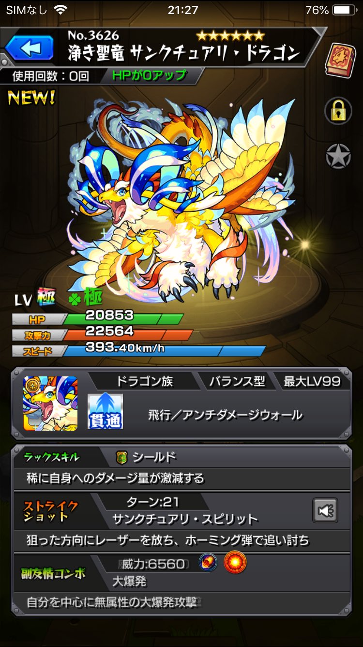 ぶんちゅうa モンスト サンクチュアリドラゴン 神化 ノーマルクエスト ノマクエ 最後 感染毒は全く覚えてなくて 状態異常回復持ちを編成する点みたいな対策も講じてなかったので バトル1で負けを覚悟しました ボス先生からは感染毒なかったのかな ぶんちゅうa モンスト サンクチュアリドラゴン 神化 ノーマルクエスト ノマクエ 最後 感染毒は全く覚えてなくて 状態異常回復持ちを編成する点みたいな対策も講じてなかったので バトル1で負けを覚悟しました ボス先生からは感染毒なかったのかな