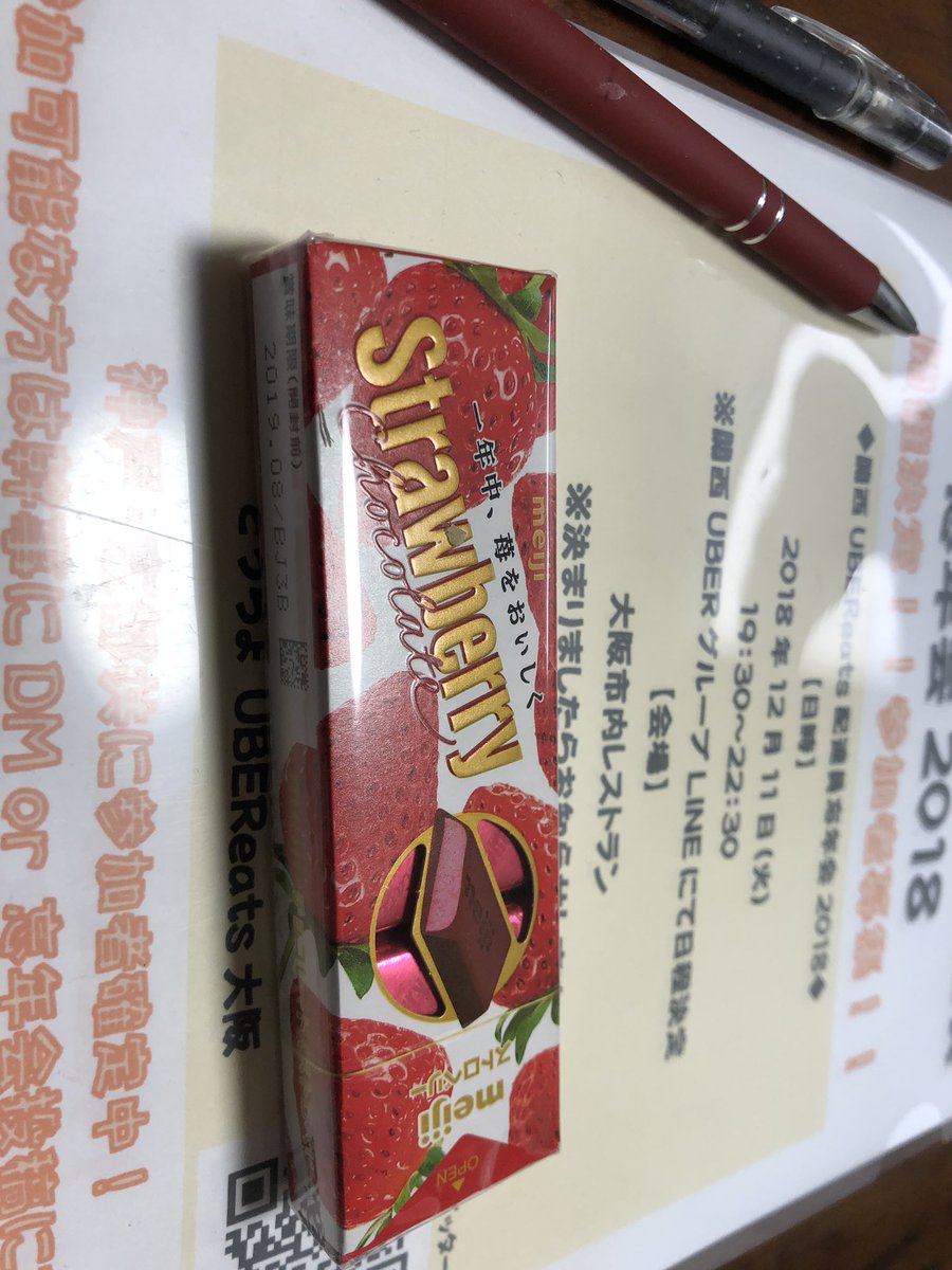 UK6UberEATS's tweet photo. 本日3度目ですが、お邪魔してます。今日チョコはストロベリーです^^良かったらどうぞー!
#KYOTOLAB https://t.co/QfLh6RuJzb