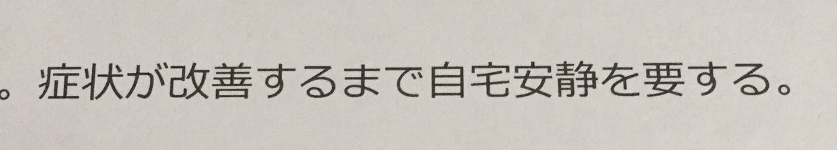 naked0250's tweet photo. 最強の診断書 https://t.co/caubFPDefc